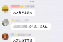 常德要账公司更多成功案例详情